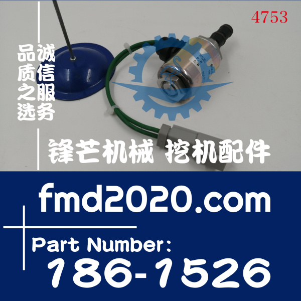 挖掘机电器件卡特平地机电磁阀186-1526，1861526(图1)