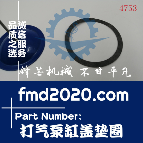 挖掘机配件大全卡特空压机打气泵缸盖垫圈(图1)