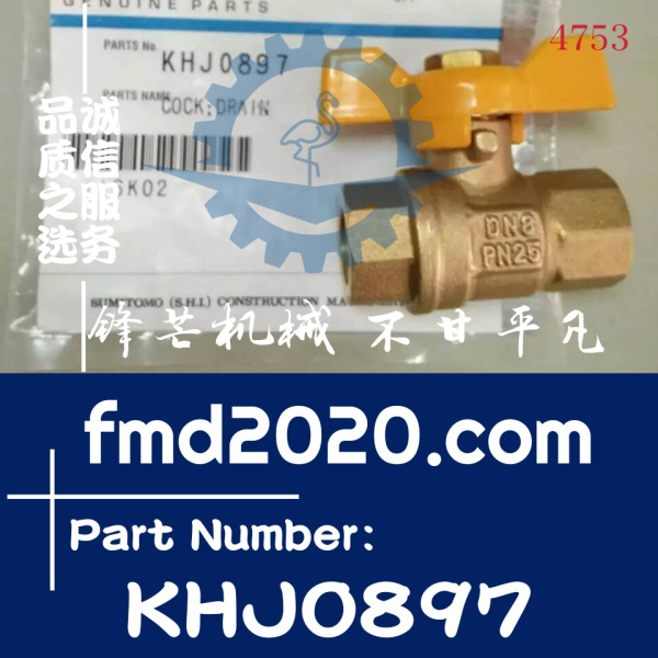 挖掘机配件住友挖掘机柴油箱放油螺丝KHJ0897(图1)