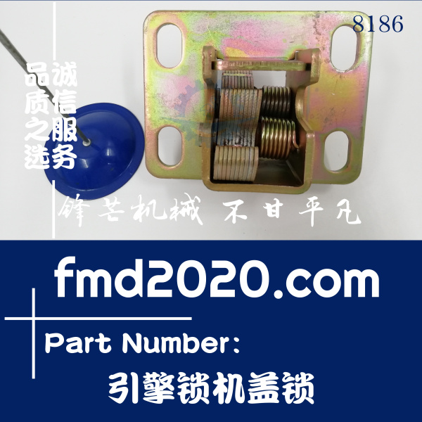 广州锋芒机械住友挖掘机SH350-5引擎锁机盖锁(图1)