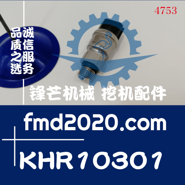 住友凯斯挖掘机电器件低压传感器KM15-P04、KHR10301(图1)