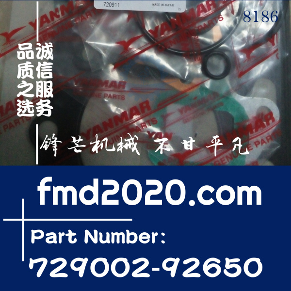 广州锋芒机械洋马发动机配件3TNE84大修包729002-92650(图1)