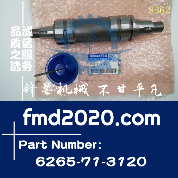 发动机零件小松SAA12V140柴油泵从动轴6265-71-3120