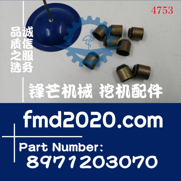 五十铃发动机维修4JG1气门油封8-97120307-0，8971203070(图1)