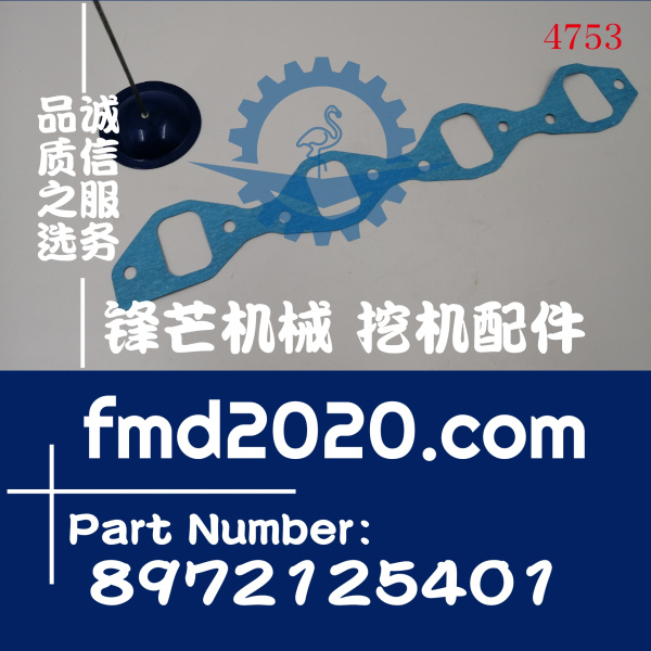 五十铃发动机维修4JG1进气歧管垫8972125401(图1)