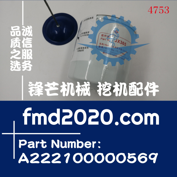 五十铃发动机维修4JG1机油滤芯A222100000569