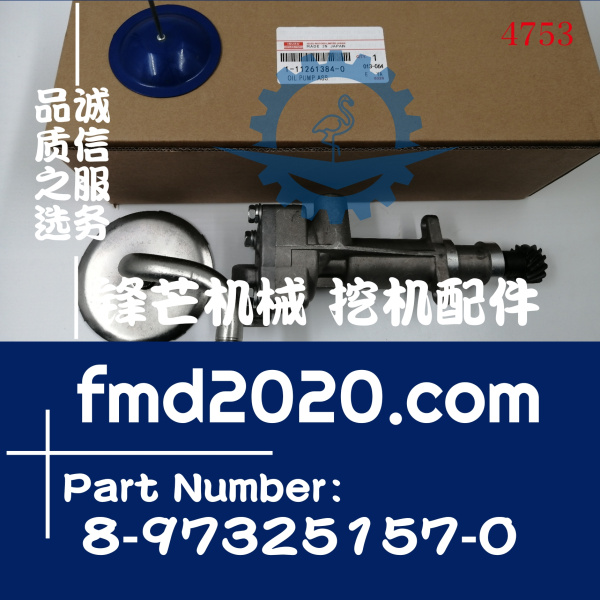 五十铃发动机维修4JG1机油泵8-97325157-0，8973251570(图1)