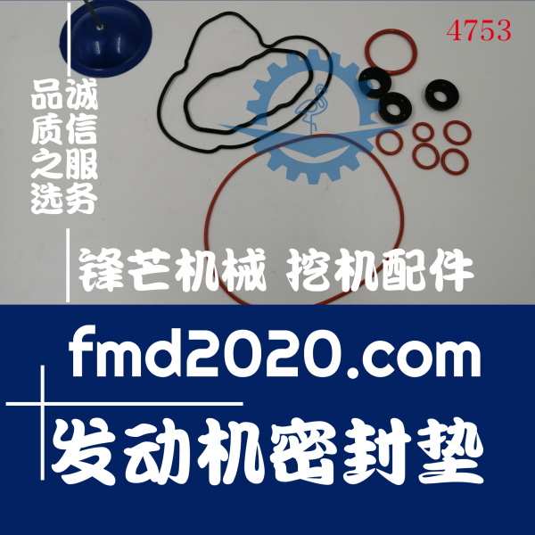 广州锋芒机械五十铃发动机维修4JG1发动机密封垫(图1)