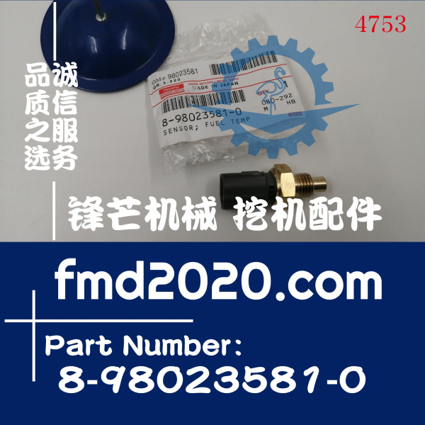 五十铃发动机维修4HK1燃油温度传感器8-98023581-0，179730-0100