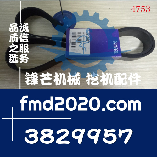 沃尔沃TAD1240VE，TAD1250VE风扇皮带3830067、3829957(图1)