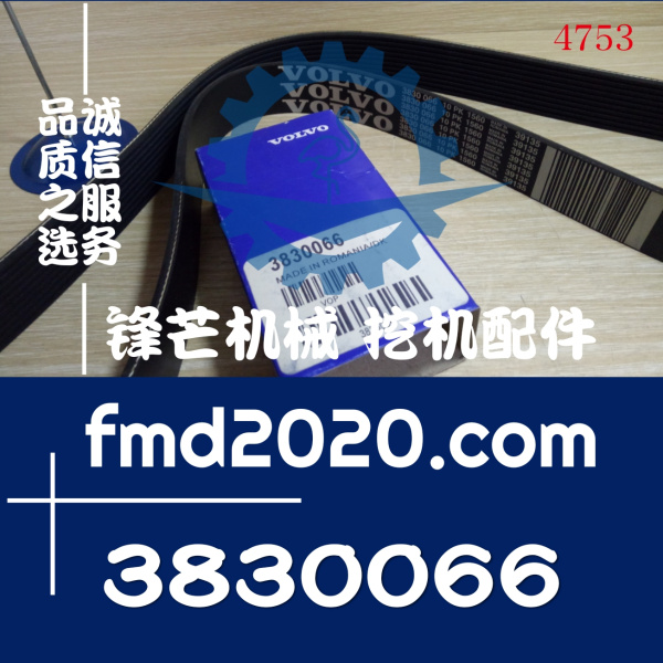 沃尔沃TAD1240VE，TAD1242VE风扇皮带3830066、3829958