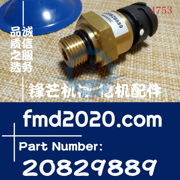 沃尔沃A25D，A25E，A30D，A30E自卸车空调膨胀阀传感器20829889(图1)