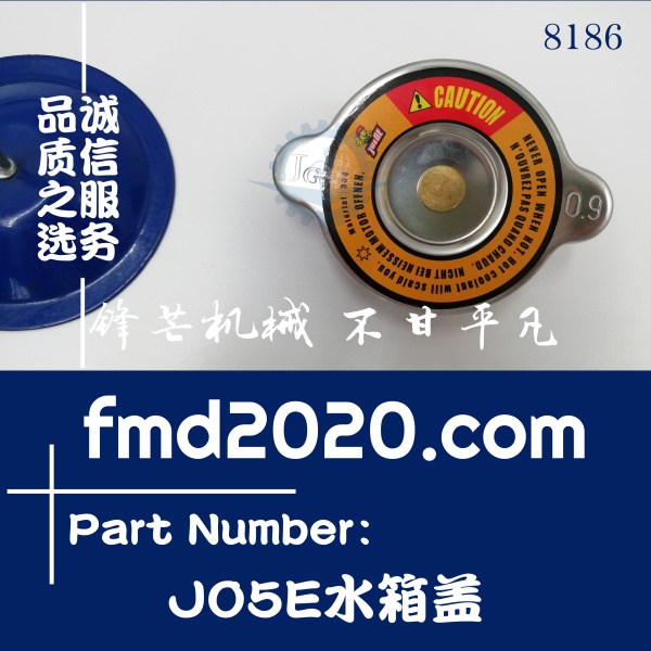 挖掘机水箱盖神钢SK260-8，260超8，J05E水箱盖(图1)