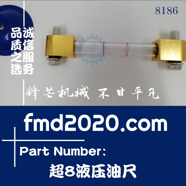 港口设备挖掘机配件神钢SK260-8，260超8液压油尺