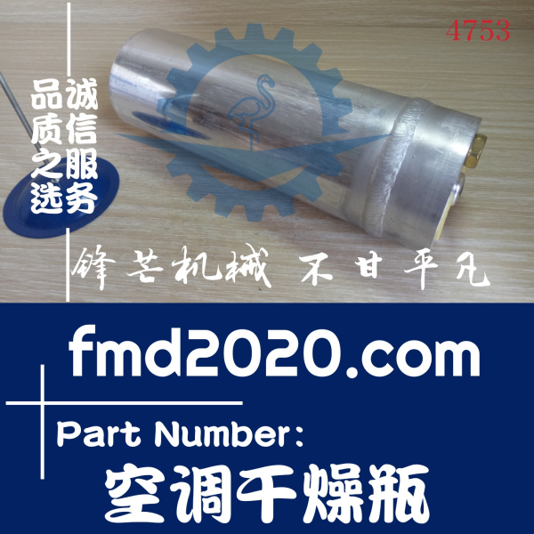 挖掘机空调配件住友挖机SH350-5空调干燥瓶(图1)