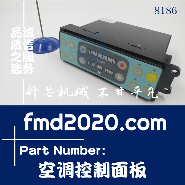 挖掘机电器件挖掘机空调配件徐工挖掘机空调控制面板(图1)