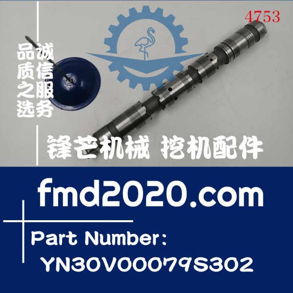 挖机配件现货神钢SK200-6分配阀杆控制中臂动作YN30V00079S302(图1)