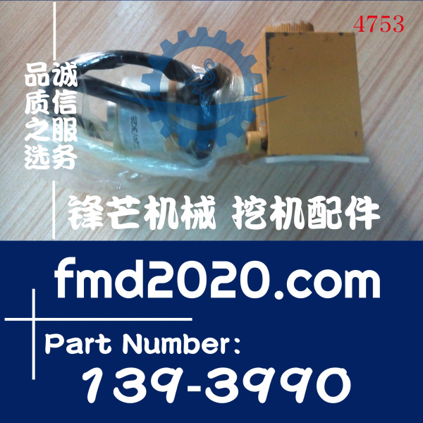 1393990卡特挖掘机配件312B 320B电磁阀总成139-3990(图1)
