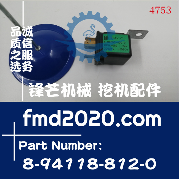 24V五十铃继电器8-94118-812-0，8941188120，MR5A-052-8