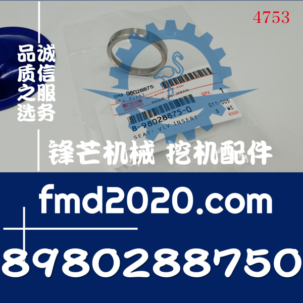 8980288750供应高质量五十铃6HK1排气门座圈898028-8750