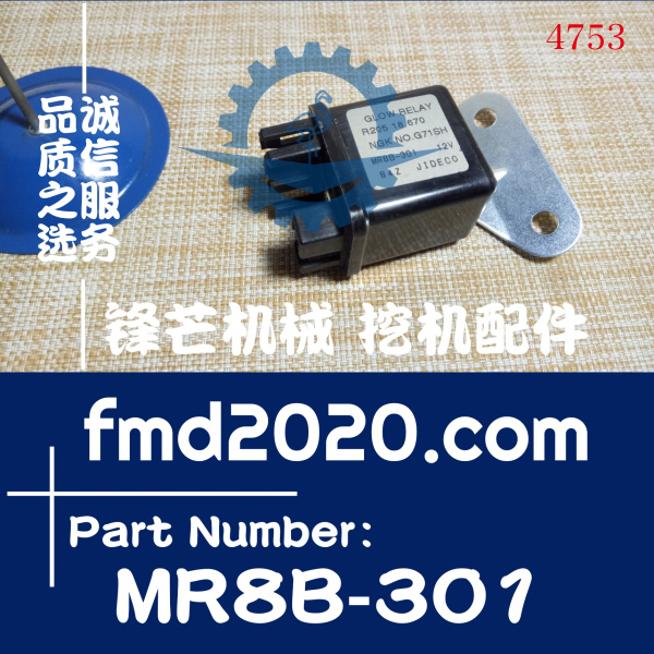 JIDECO继电器广州锋芒机械12V继电器MR8B-301