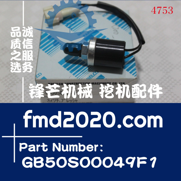 神钢SK30SR，SK35SR，SK40SR，SK45SR压力传感器GB50S00049F1(图1)