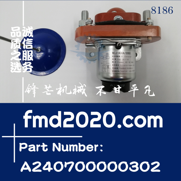 三一挖掘机配件直流接触器MZJ-400A006，A240700000302