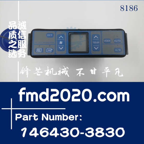 广州锋芒机械三一挖掘机空调控制面板146430-3830(图1)