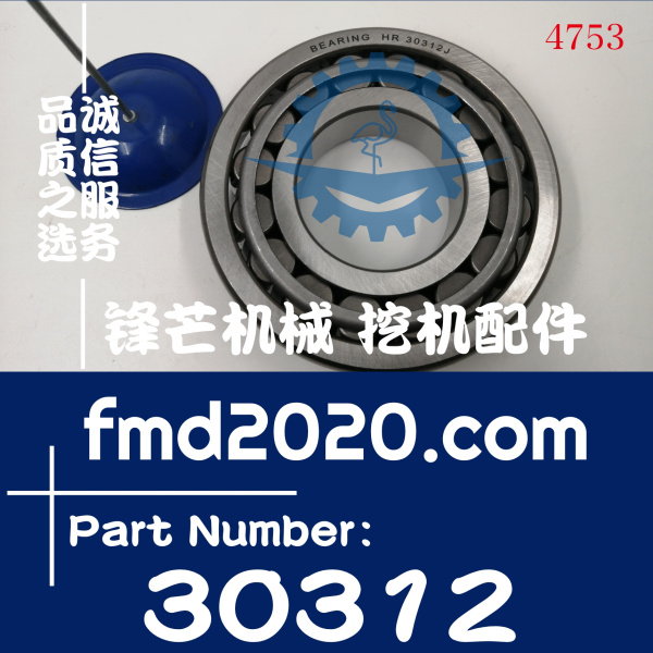 发动机零件日立挖掘机维修EX200-1行走牙箱轴承30312(图1)