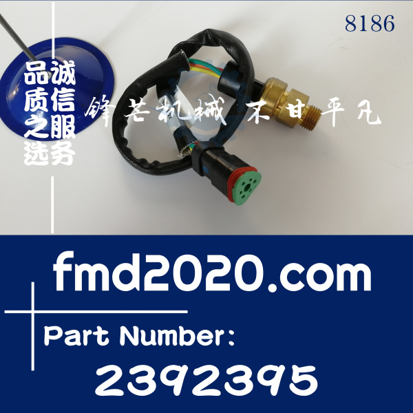 挖掘机电器件卡特彼勒压力传感器239-2395，2392395(图1)