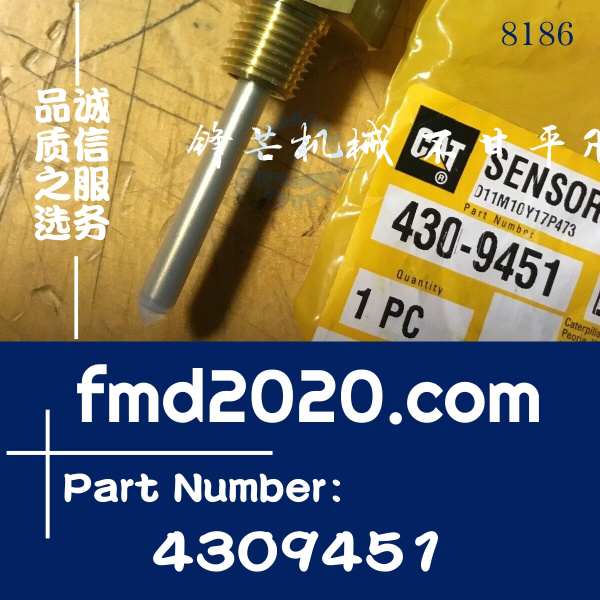 卡特彼勒3412C，3516B，3512B，3516液位传感器430-9451，4309451