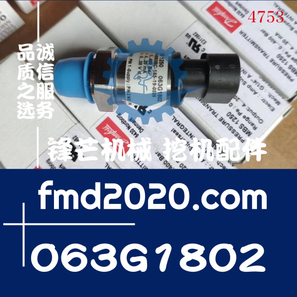 国产挖机配件龙工LG225液压泵高压传感器063G1802