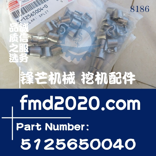 供应五十铃4HK1气门锁片5-12565004-0，5125650040(图1)