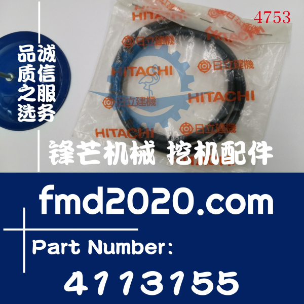 供应日立挖掘机配件EX300-3液压泵O型圈4113155(图1)