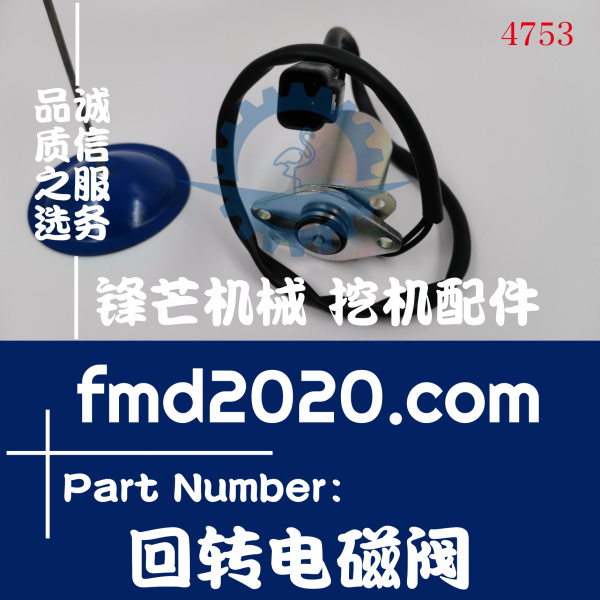 供应小松挖掘机配件PC200-8，PC210-8回转电磁阀