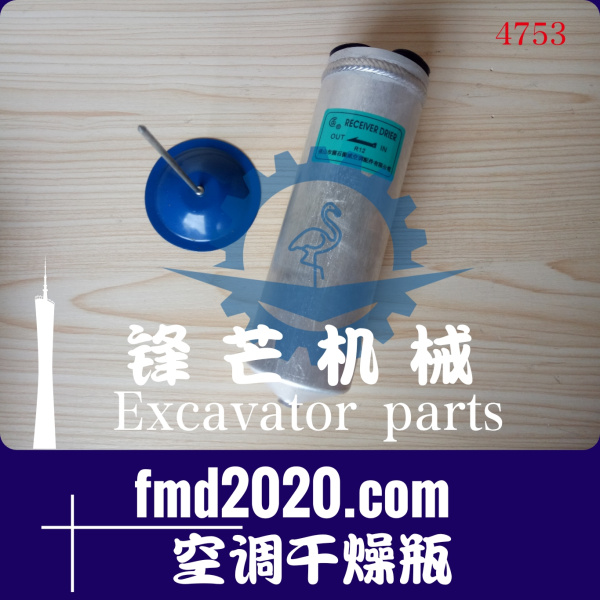 港口设备供应挖掘机配件沃尔沃EC210B空调干燥瓶