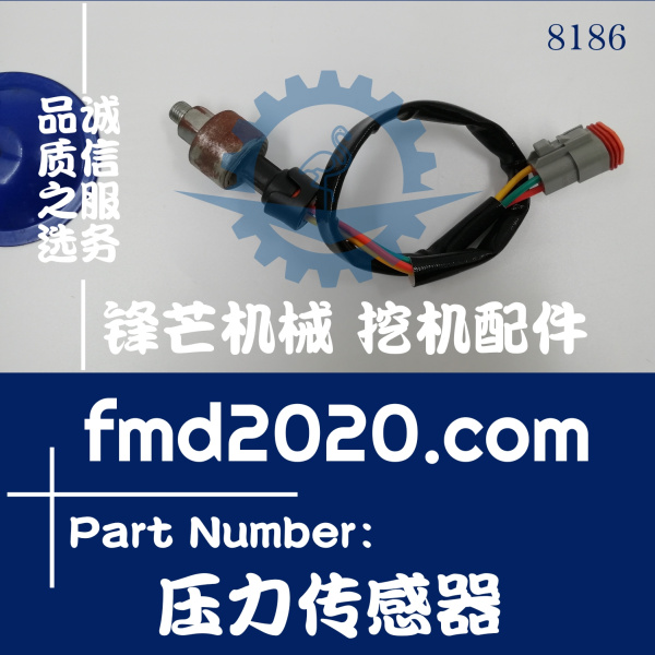 挖掘机电器件供应挖掘机电器件卡特E330C压力传感器(图1)