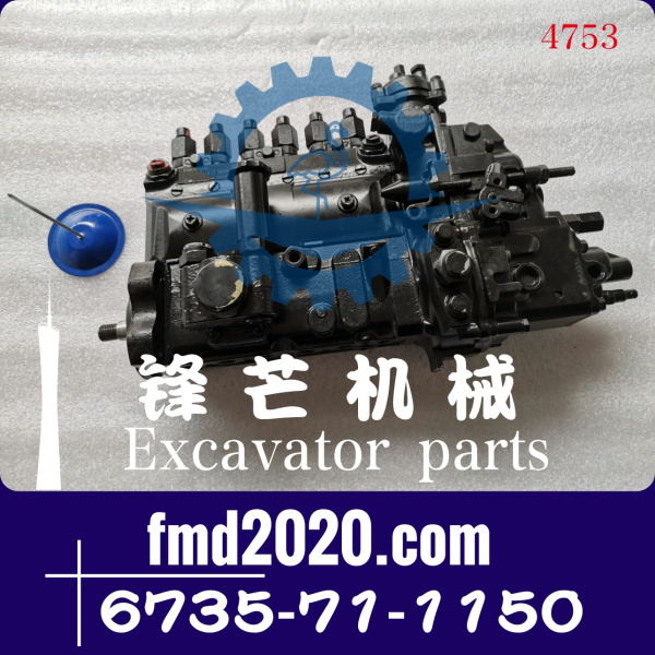 供应挖机配件小松6D102柴油泵总成6735-71-1150