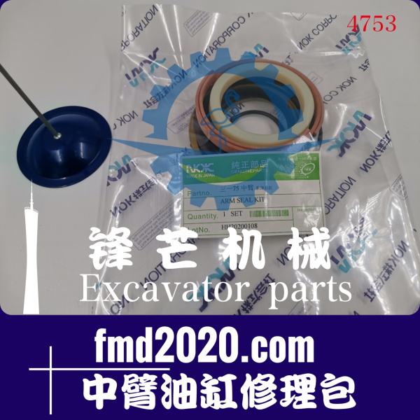 供应挖机配件三一SY75-8中臂油缸修理包适用东洋油缸(图1)