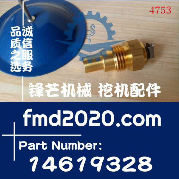 供应挖机电器件沃尔沃EC55B，D3.1A发动机水温传感器14619328(图1)