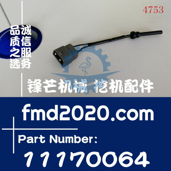 供应挖机电器件沃尔沃210B，240B，290B副水箱水位传感器11170064