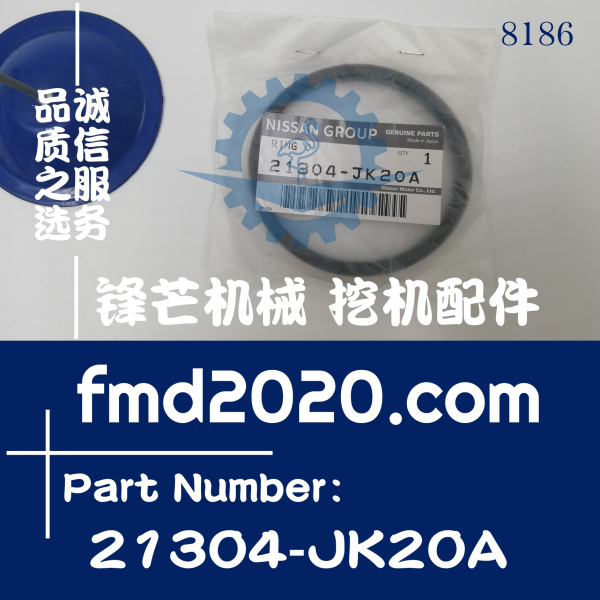 工程机械供应日产机油冷却器O型圈垫片21304-JK20A