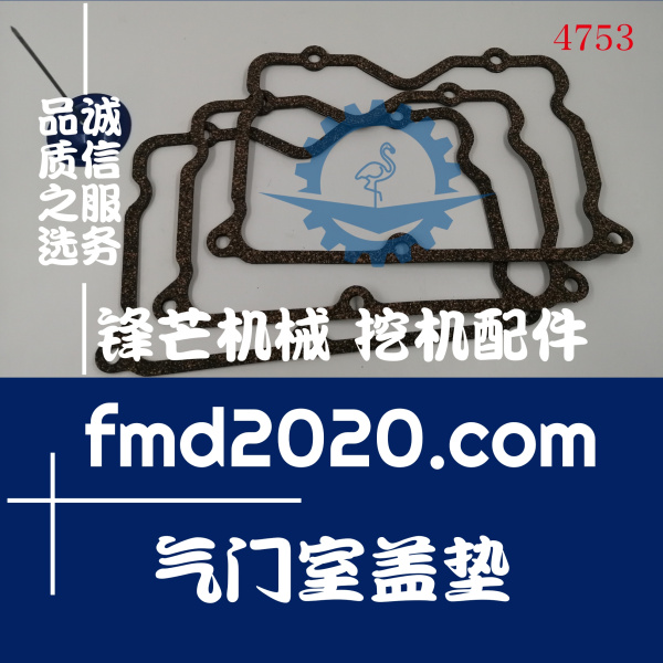 供应高质量发动机垫片康明斯NT855气门室盖垫(图1)