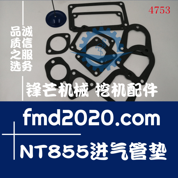 供应高质量发动机垫片康明斯NT855进气管垫(图1)