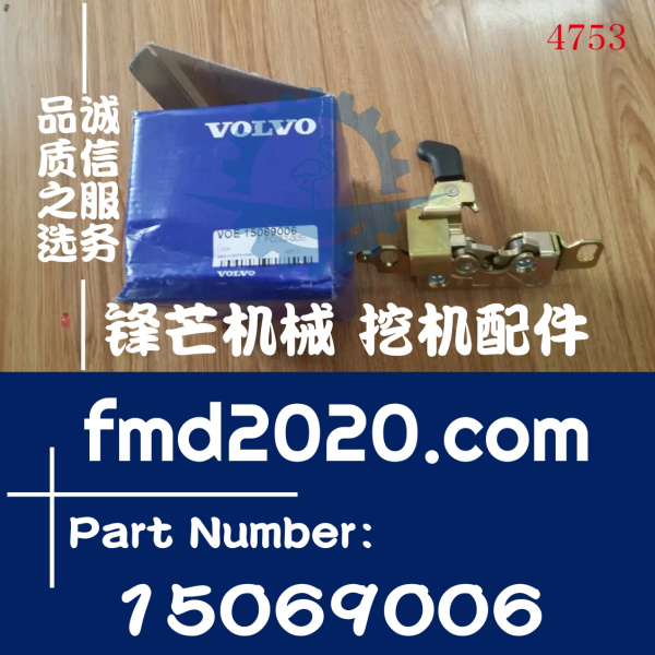 供应高质量沃尔沃挖机配件EC380，480门锁15069006(图1)