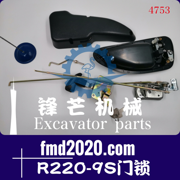 挖掘机配件大全供应高质量挖掘机配件现代R220-9S门锁(图1)