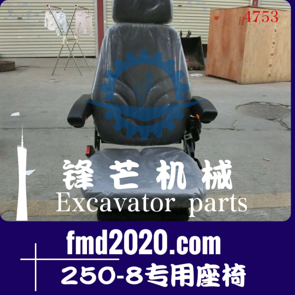 供应高质量挖机配件神钢SK200-8，210-8，250-8专用座椅