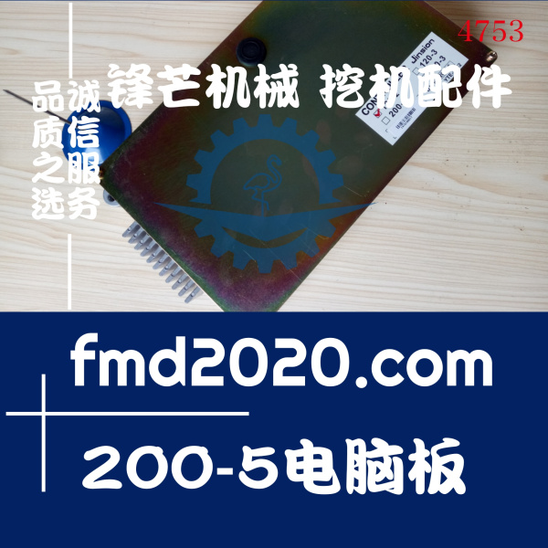 供应高质量挖机配件神钢SK120-2，120-3，200-3，200-5电脑板(图1)