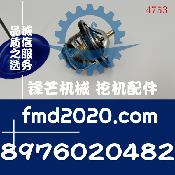 供应发动机配件五十铃6HK1节温器8976020482，897602-0482(图1)