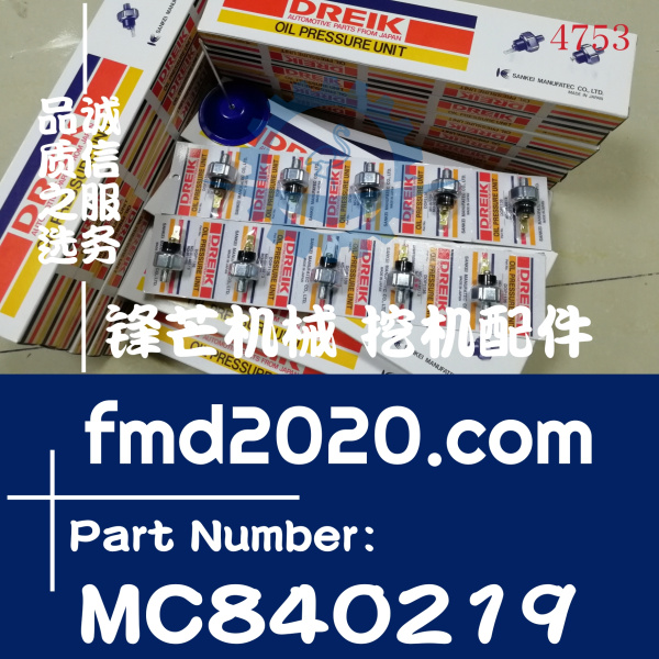 供应发动机电器件三菱6D34机油压力传感器MC840219(图1)